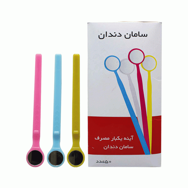 آینه یکبار مصرف 50 عددی سم Disposable Mirror Sam