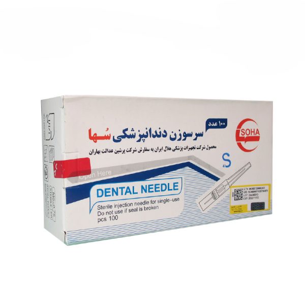 سر سوزن دندانپزشکی سها Dental Needle SOHA